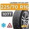 Laufenn i Fit Ice LW71 225/70 R16 107T XL шип.
