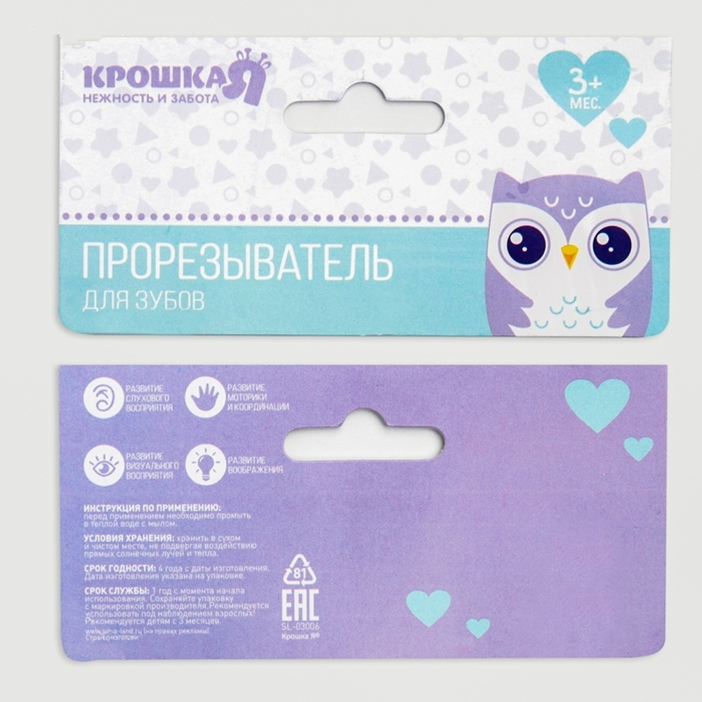 4178947 Прорезыватель «Пальчики», цвет МИКС
