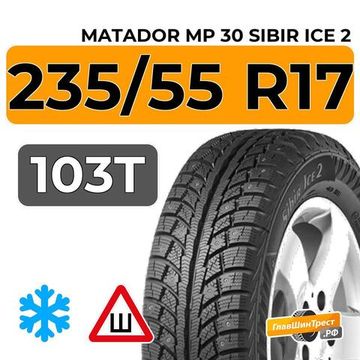 Matador MP 30 Sibir Ice 2 SUV 235/55 R17 103T XL шип.