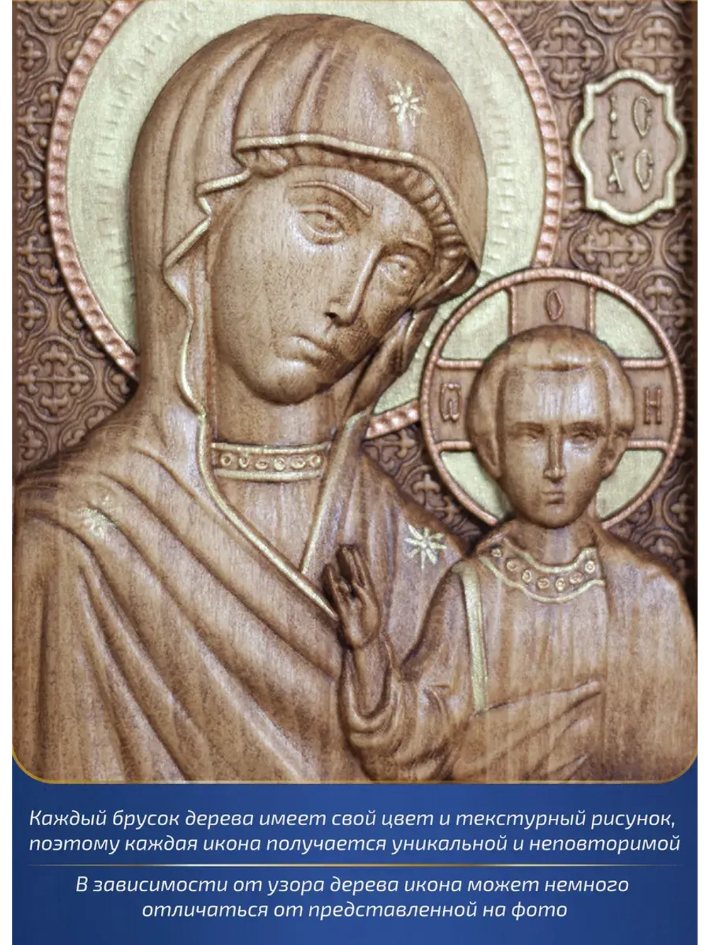 Казанская икона Божией Матери, бук, 19.5х14.5 см
