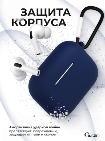 Чехол для Airpods Pro 2 Gurdini прорезиненный soft touch c карабином Темно Синий