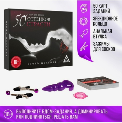 Анальная пробка и зажимы для сосков в секс игре для пар На 50 оттенков откровеннее…