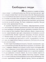 Свободные люди