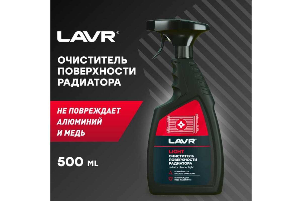 ОЧИСТИТЕЛЬ РАДИАТОРА LIGHT 500МЛ
