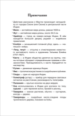 Киплинг Редьярд. Маугли (ВЧ)