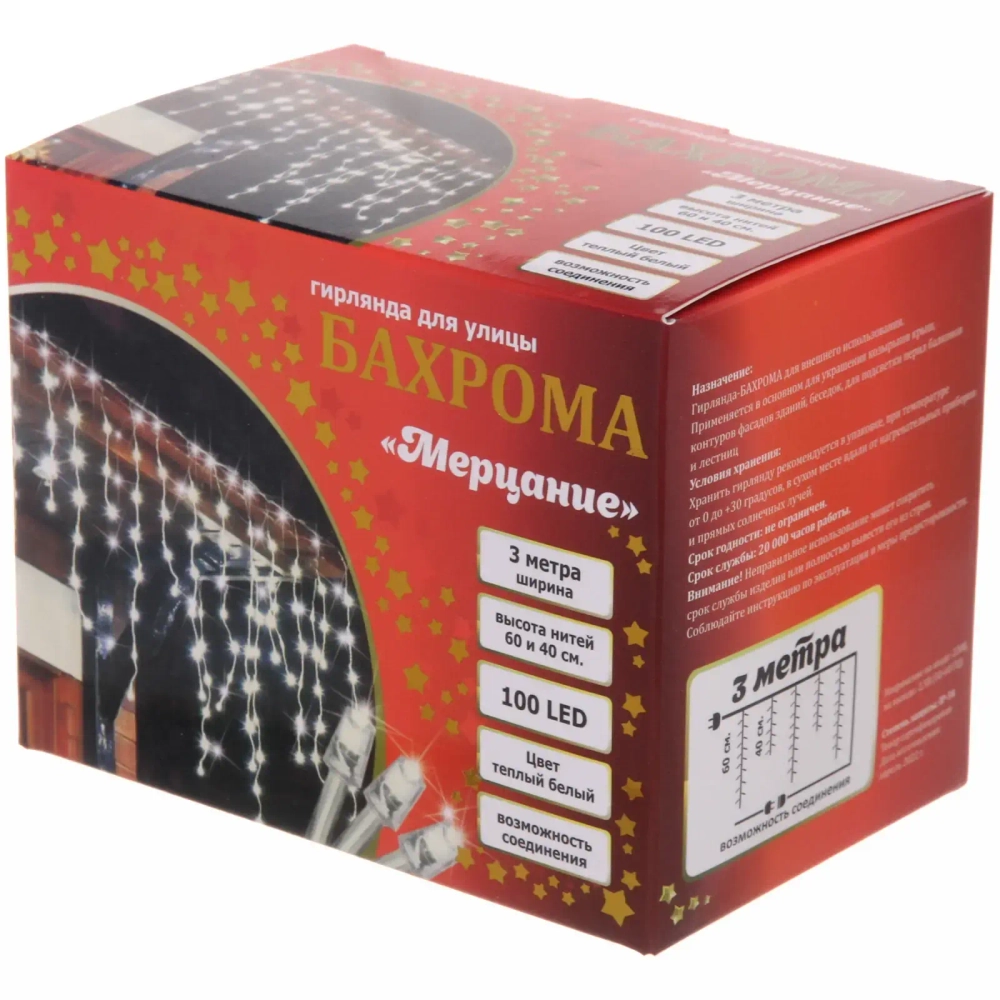 Гирлянда для улицы БАХРОМА «Мерцание» ш3м* в40/60см 100 ламп LED, прозр.провод,1 режим, IP-54, Теплый белый (возможность соединения)