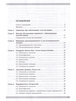 Неотложная колопроктология