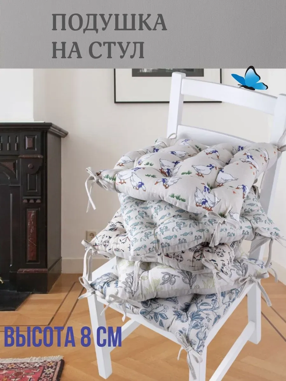 Подушка на стул 40х40 Прованс ткань полулен четыре завязки