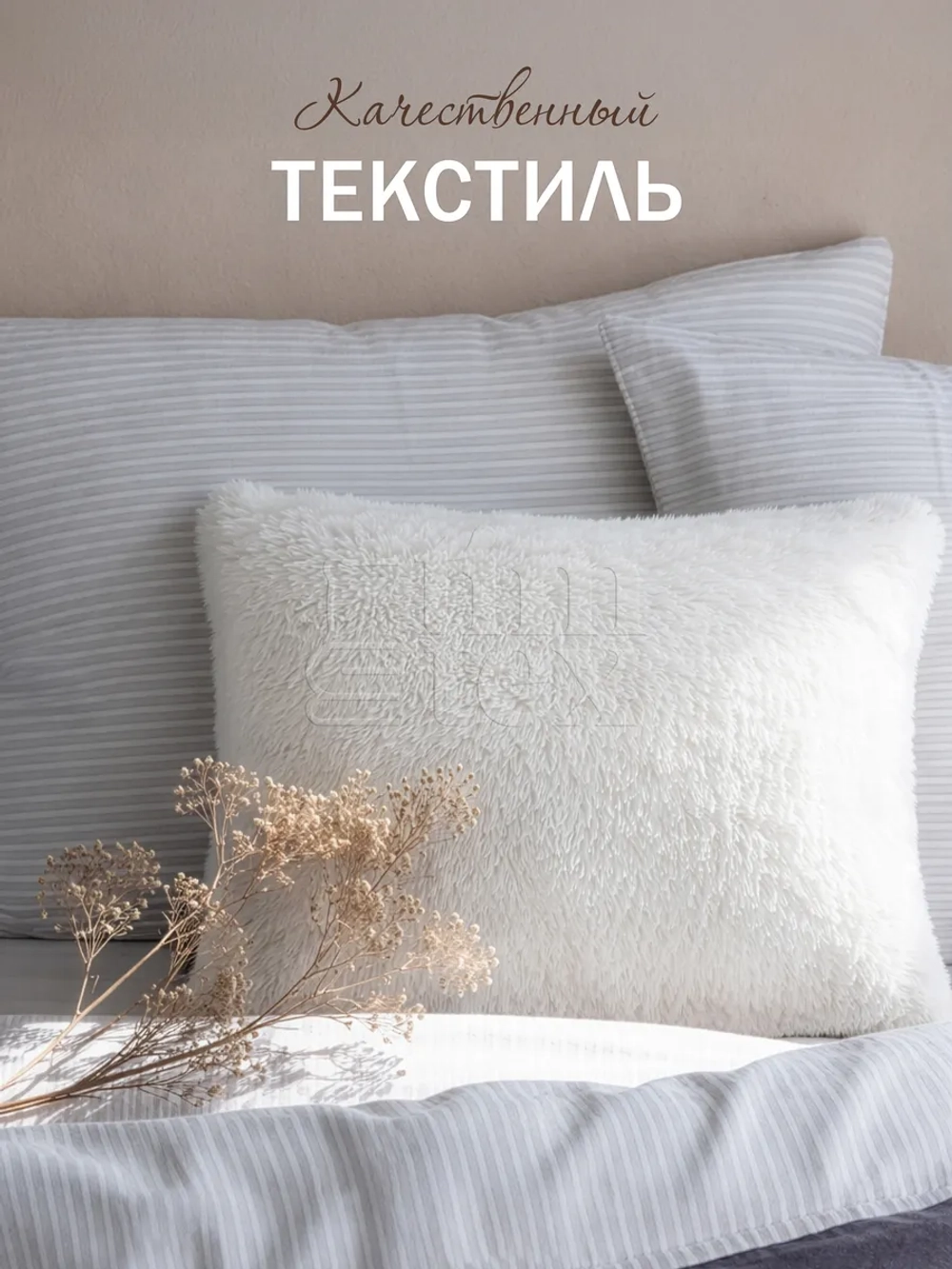 Наволочки на подушку декоративные 2 шт на молнии 50х70
