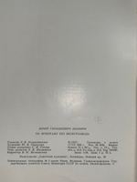 Книга "По Эрмитажу без экскурсовода"