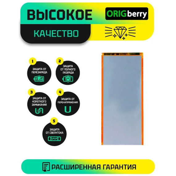 Аккумулятор для Irbis TZ104 4G, 5000 mAh