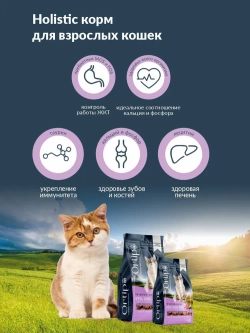Кошки и коты Ягненок, 6 кг Ortipo Сухой корм холистик