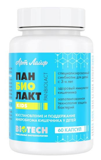 Панбиолакт Кидс