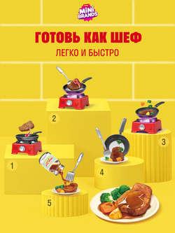 Фигурка Mini Brands мини приборы