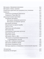 Цигун Чань-Ми-Гун 3-е изд. дополненное