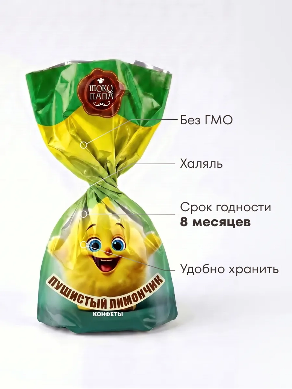 Конфеты мини "ПУШИСТЫЙ ЛИМОНЧИК" 500 г.