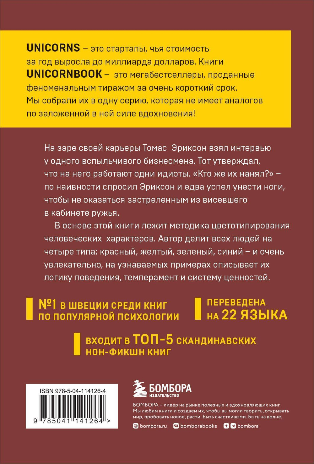 Кругом одни идиоты. Если вам так кажется, возможно, вам не кажется