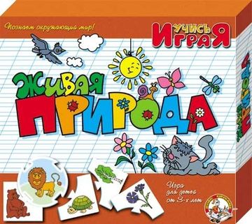 «Живая природа», настольная игра серии «Учись, играя»