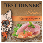 Паучи Best Dinner Holistic Бест Диннер для стерилизованных кошек мясные волокна в желе курица и горбуша 75 г