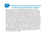 Напольно-полочный блок Haier AC122MCERA inverter