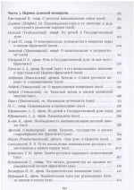 Православная церковь и русский национализм