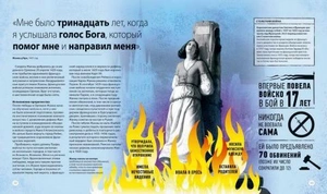 Лидеры. Самые яркие фигуры мировой истории