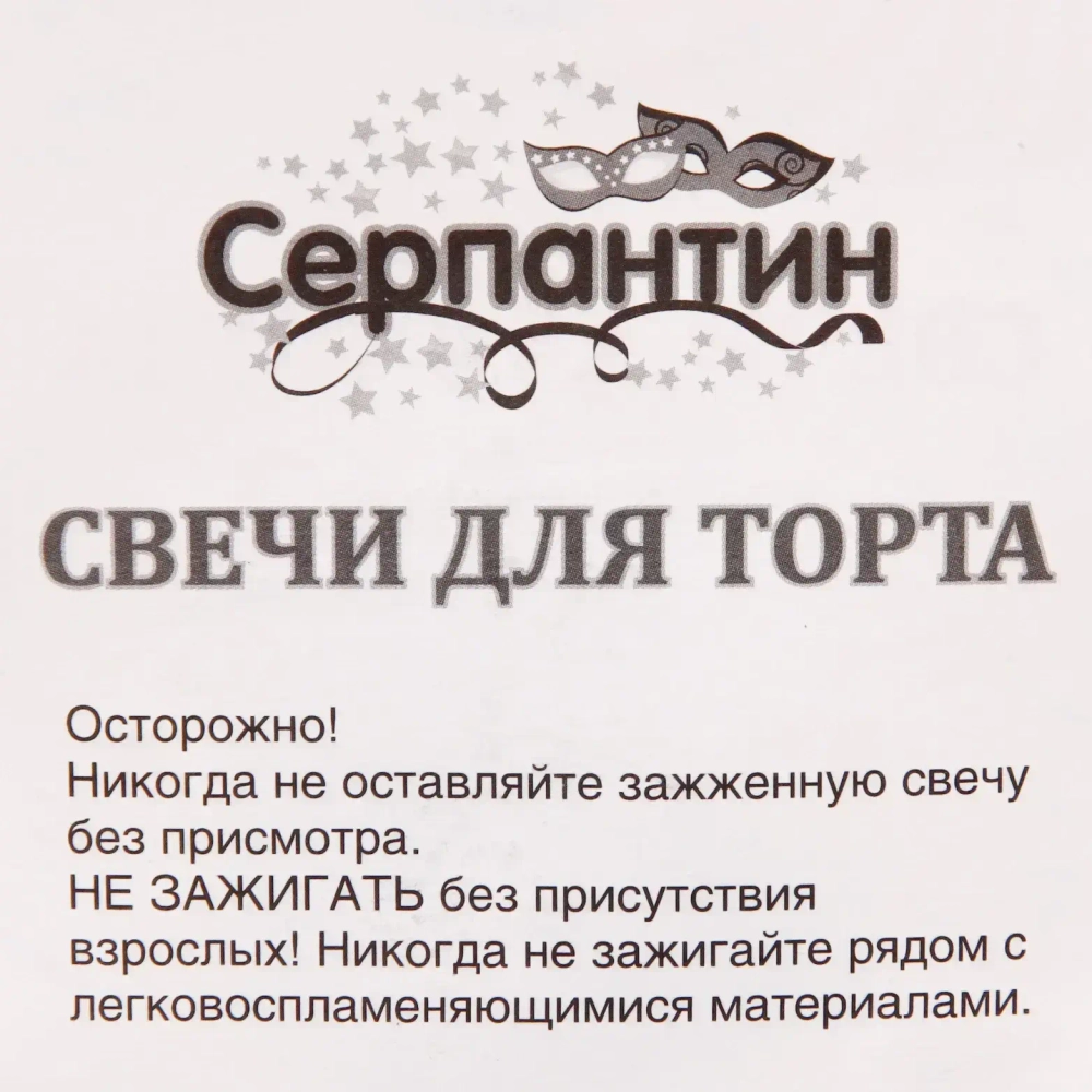 Свеча для торта Цифра Пузырик «0» 6,7см