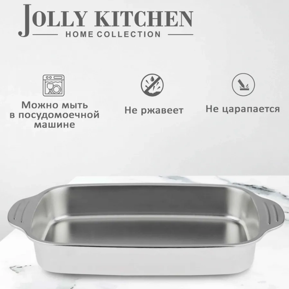 Противень Jolly Kitchen с ручками 41x24x8,5, нержавеющая сталь 0,8 мм