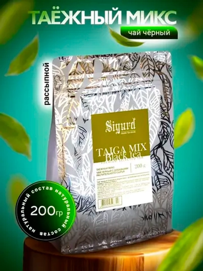 Чай черный Таежный микс Taiga Mix "Sigurd" 200 гр (Россия)