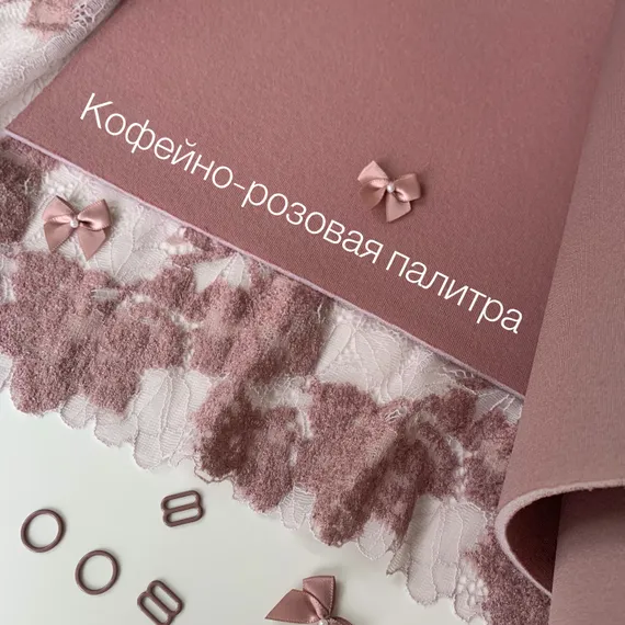 Бельевой поролон кофейно-розовый 3 мм