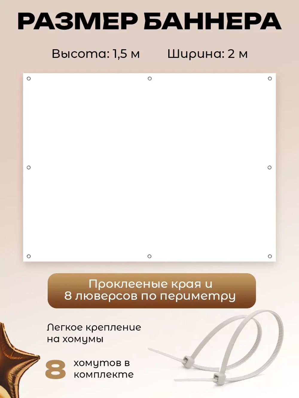Белый фон для фото баннер для прессволл 1,5х2м