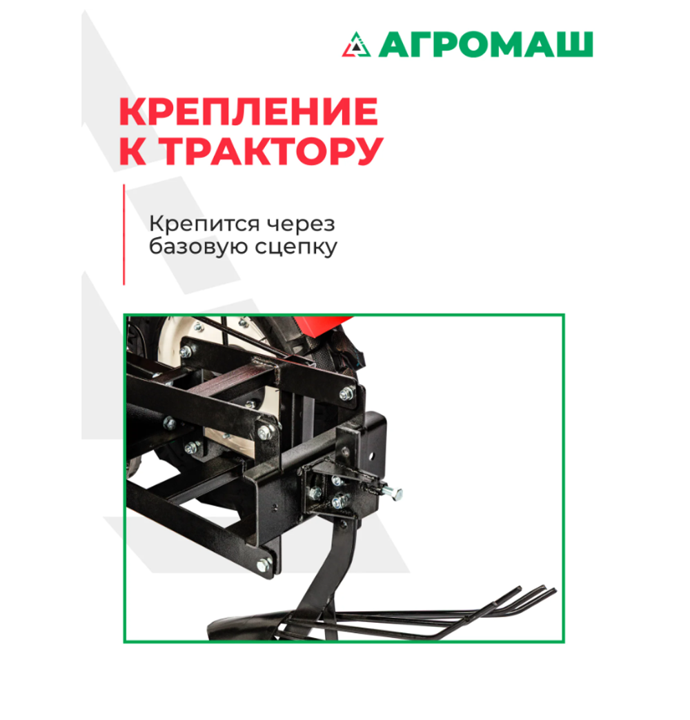 Картофелекопалка, стойка