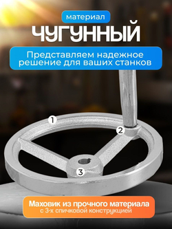 Маховик чугунный 160х12х4 мм с тремя спицами