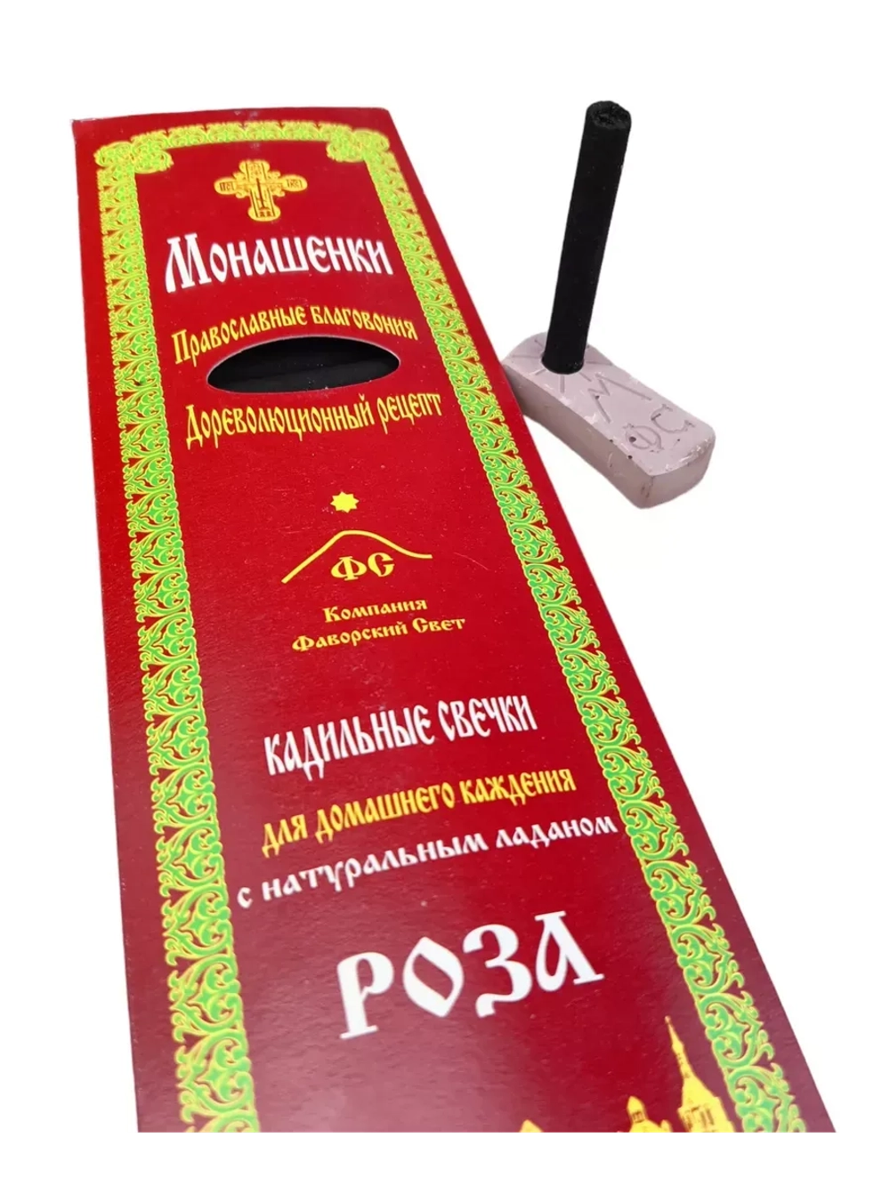 Кадильные свечи Монашенки Роза 1 упаковка * 24шт + подставка