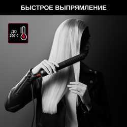 Выпрямитель для волос Rowenta KARL LAGERFELD SF321LF0