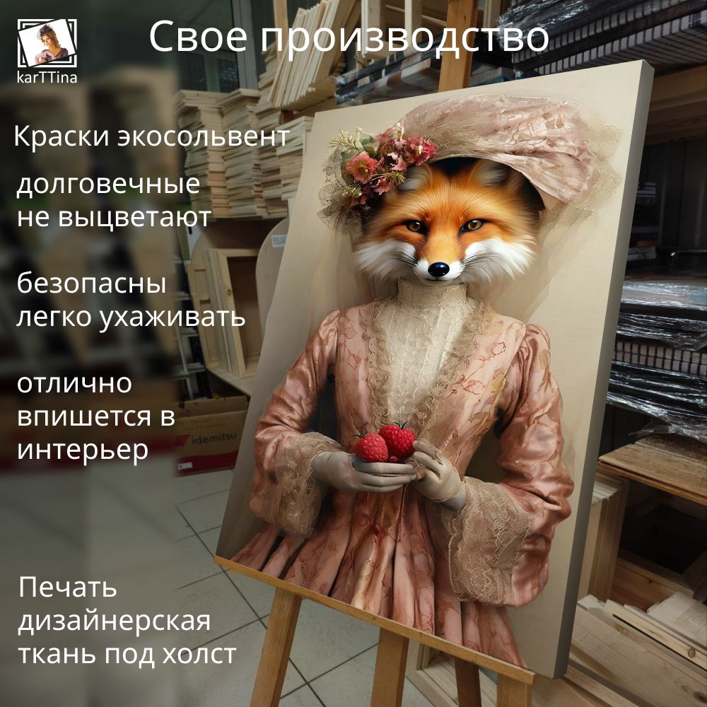 Картина интерьерная karTTina "Розовая альпака", 50х70см 1шт.