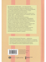 Математические вариации. Считайка для малышей. Игровой счет в сотне. Живые уравнения. Как запомнить таблицу умножения
