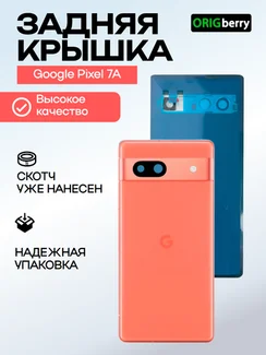 Задняя крышка для Google Pixel 7A кораловый (Coral) со стеклом камеры