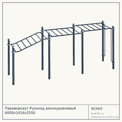 Параворкаут Рукоход разноуровневый 6000х1416х2550 — от 77 000 ₽