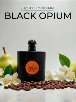 Black Opium
