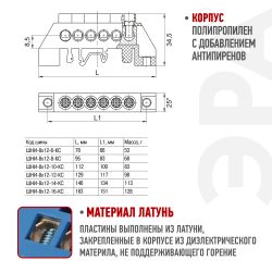 Шина ЭРА NO-224-109 N ноль в комбинированном изоляторе на DIN-рейку ШНИ-8х12-6-Д-синий | Электротовары