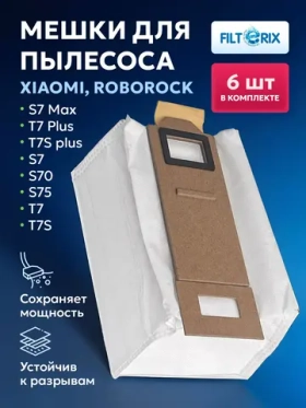 Мешки для роботов-пылесосов Xiaomi, Roborock S7 S70 S75 S7 Max T7, T7 Plus, T7S, T7S plus - 6 шт