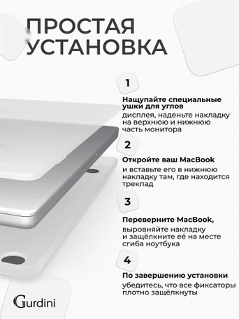 Чехол накладка Gurdini Ultra Slim Case для Macbook Pro 14.2" 2021 (A2442)Transparent Sand Matte