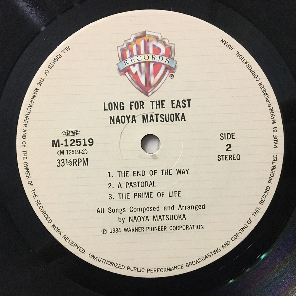 Naoya Matsuoka / Long For The East (LP)