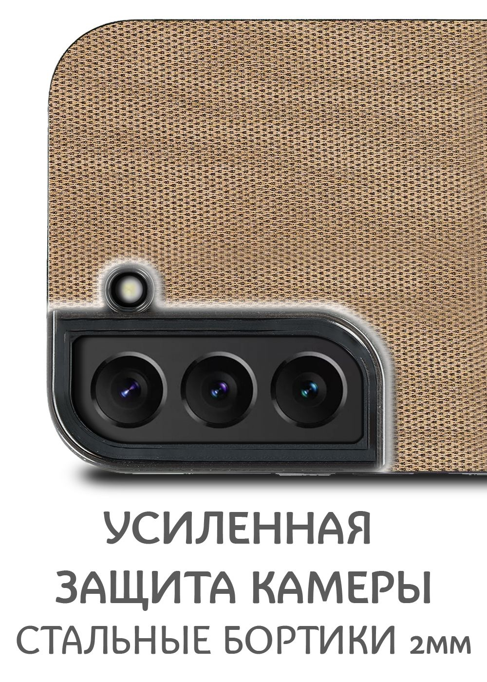 Дизайнерский чехол для SAMSUNG S22 (не PLUS,ULTRA) с мягкой тканевой поверхностью