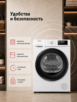 Сушильная машина Hansa TDH7Y3W