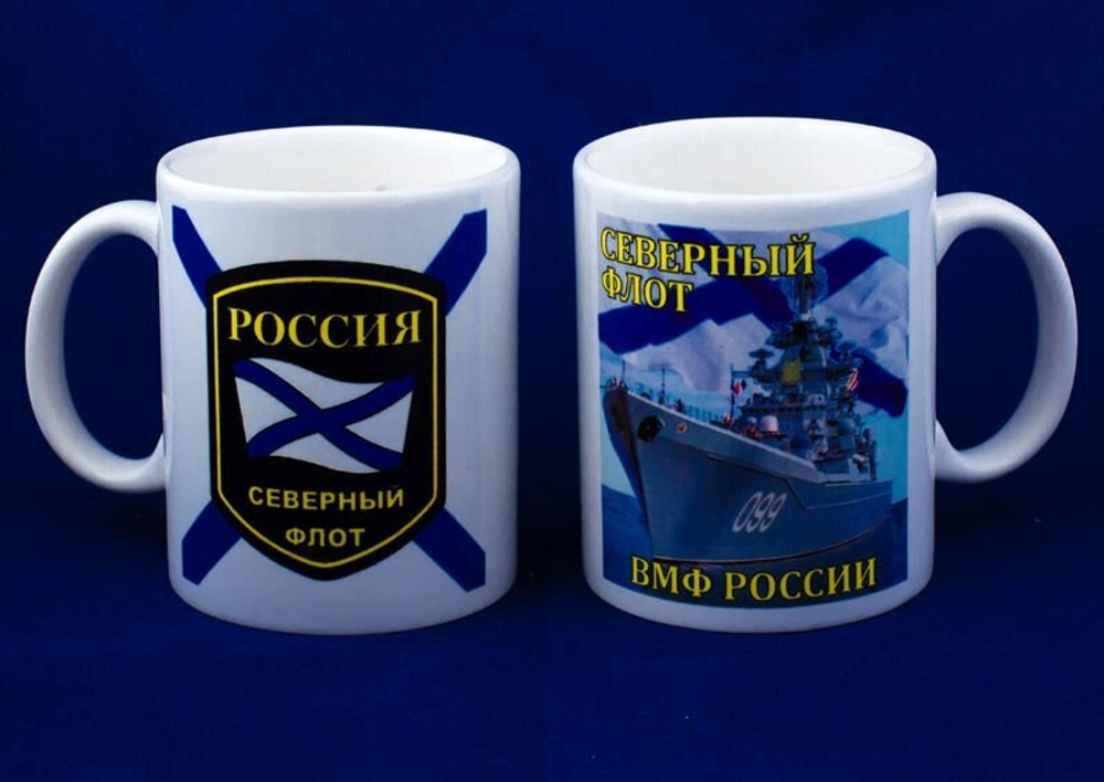 Кружка "Северный флот", керамика 250 мл.