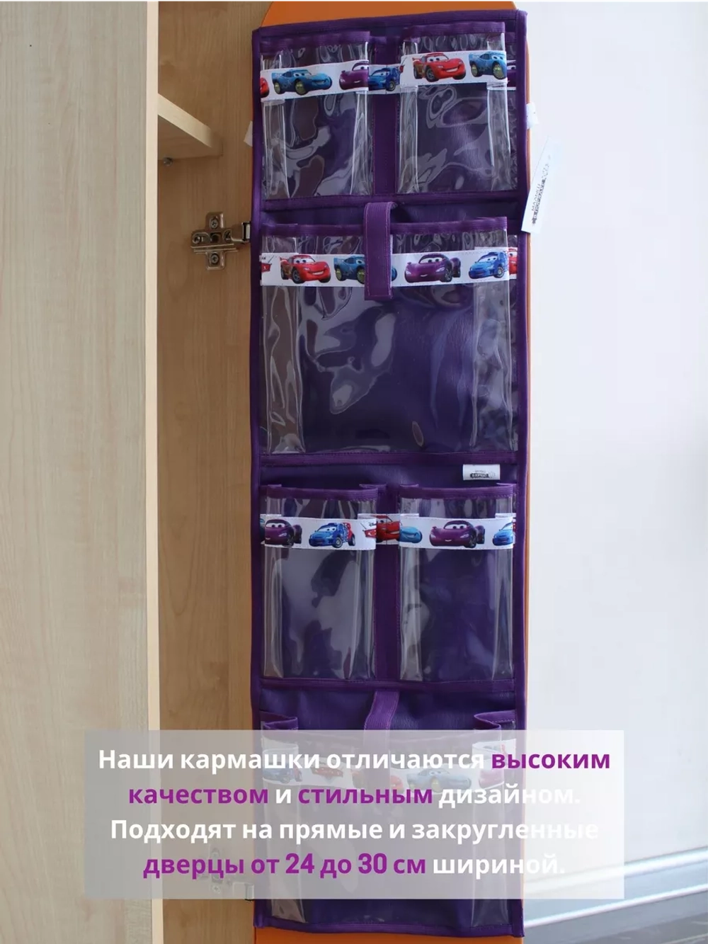 Кармашки для садика на шкафчик для мальчика