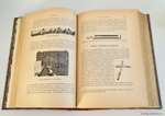 "Краткие сведения по типографскому делу". П.Коломнин. 1899г. - антикварное издание