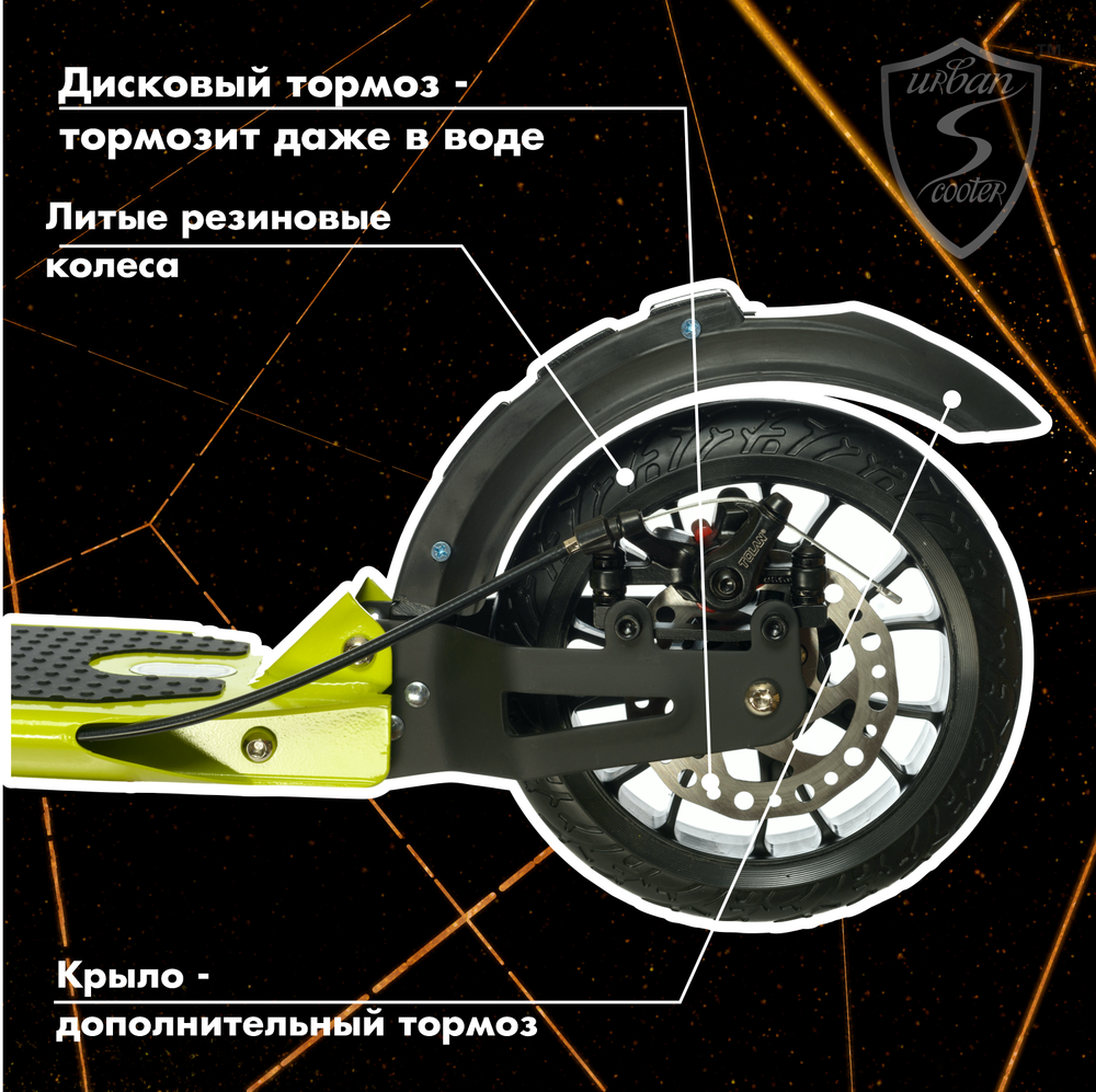 Самокат Urban Scooter Disc Lime Pro, (2024), с дисковым тормозом, складной, городской, двухколесный